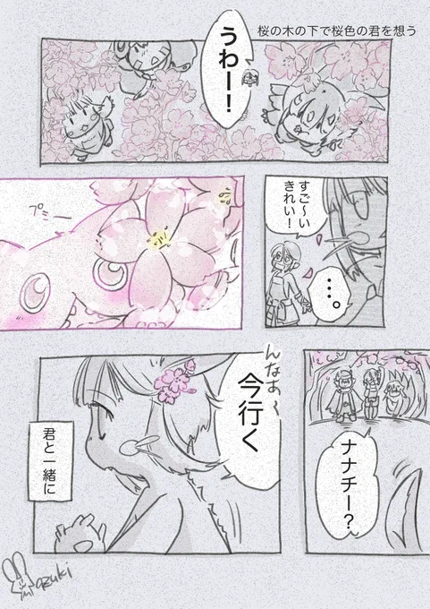 桜の木の下で桜色の君を想う
#メイドインアビス 