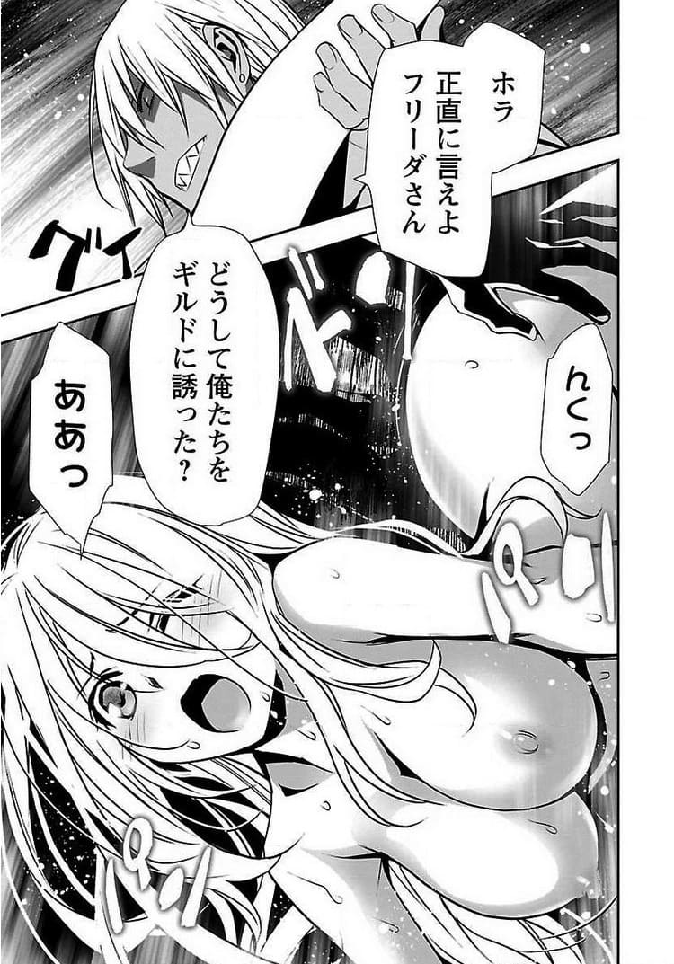 異世界NTR〜親友のオンナを最強スキルで堕とす方法〜のエロシーン6