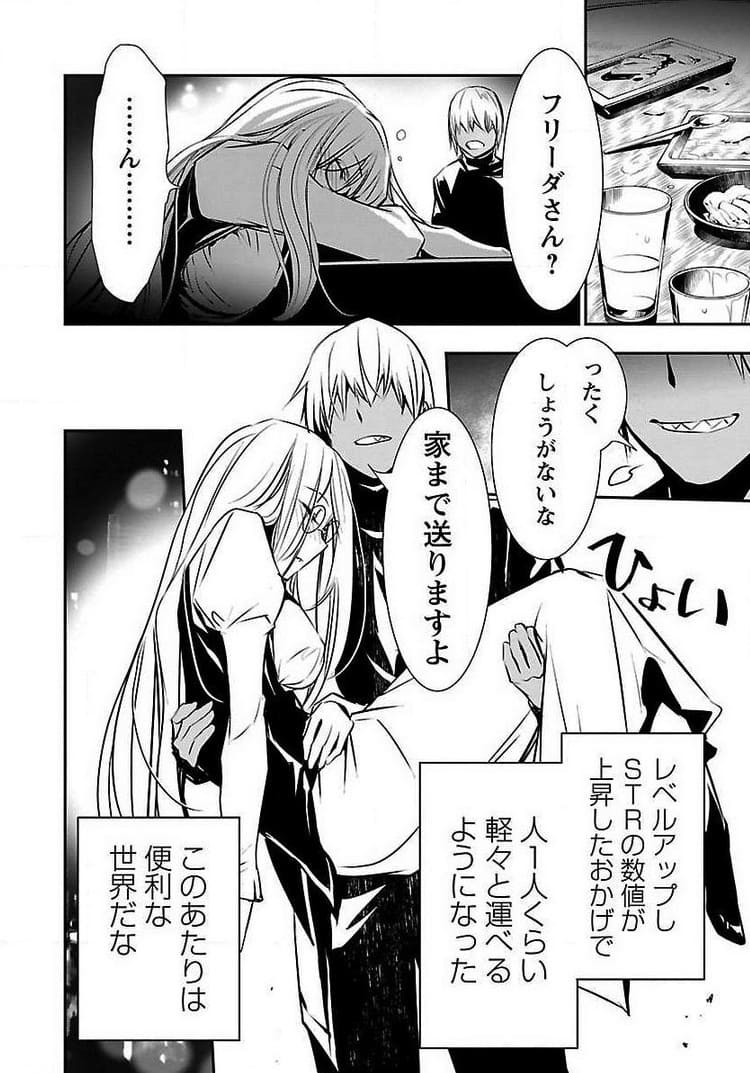 異世界NTR〜親友のオンナを最強スキルで堕とす方法〜のエロシーン1