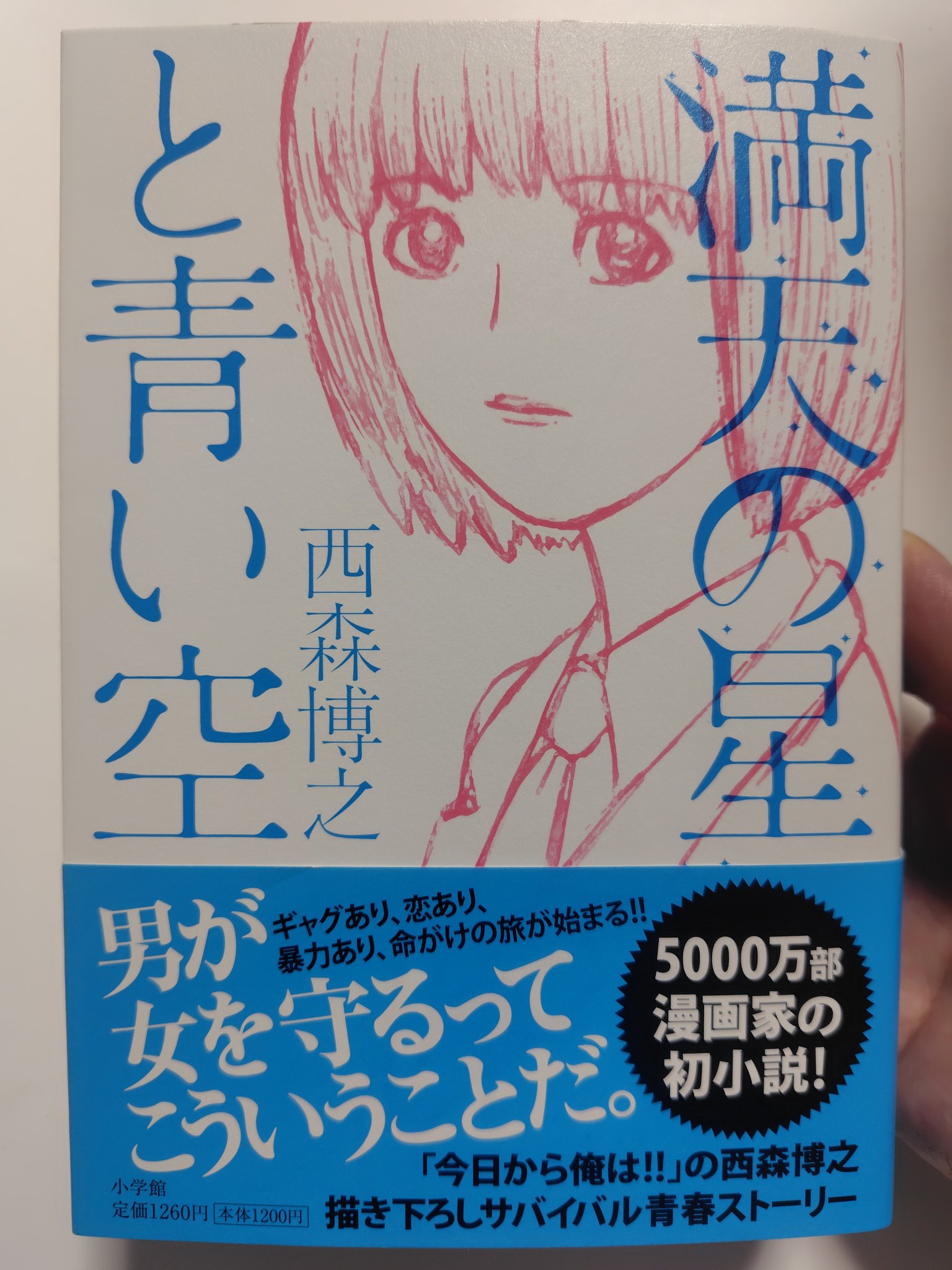 今日から西森!! (@kyou_nishimori) / X 今日から西森!! (@kyou_nishimori) / X