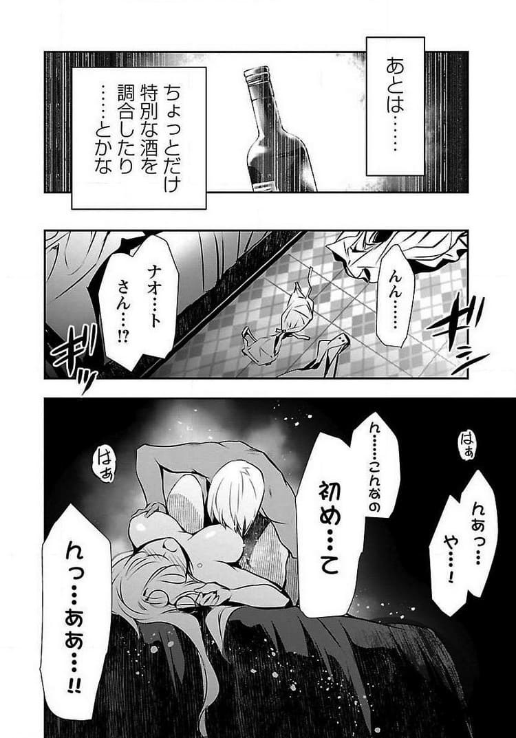 異世界NTR〜親友のオンナを最強スキルで堕とす方法〜のエロシーン2