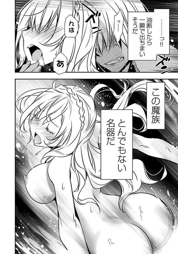 異世界NTR〜親友のオンナを最強スキルで堕とす方法〜のエロシーン15