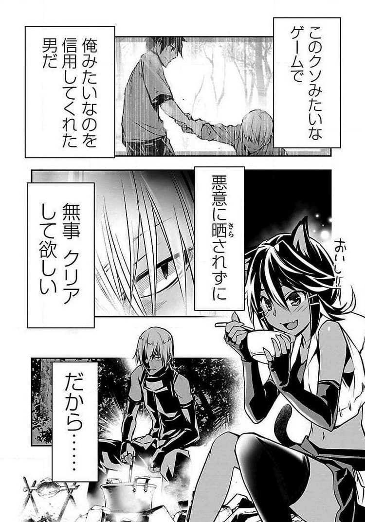 異世界NTR〜親友のオンナを最強スキルで堕とす方法〜のエロシーン7