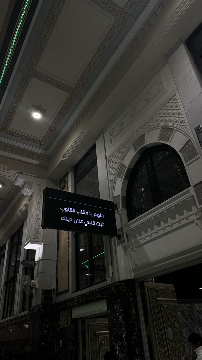 m_xrays's tweet image. الحمدلله على التمام ✨
طاب اللِّقاء وقرّت الأعيُن وأرتوى القلب
الحمدلله على تمام العمرة ، اللهُم اجعلها عمرةٍ مقبولة وسعياً مشكوراً وذنباً مغفوراً ودعاءً مُستجاباً ♥️.

ماعليكم منه دعيت لكل الطلاب اللي ف الجامعات كلها 🤏