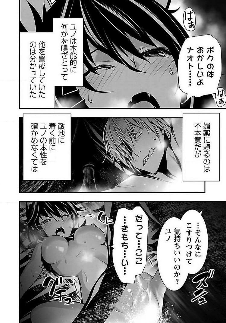 異世界NTR〜親友のオンナを最強スキルで堕とす方法〜のエロシーン9