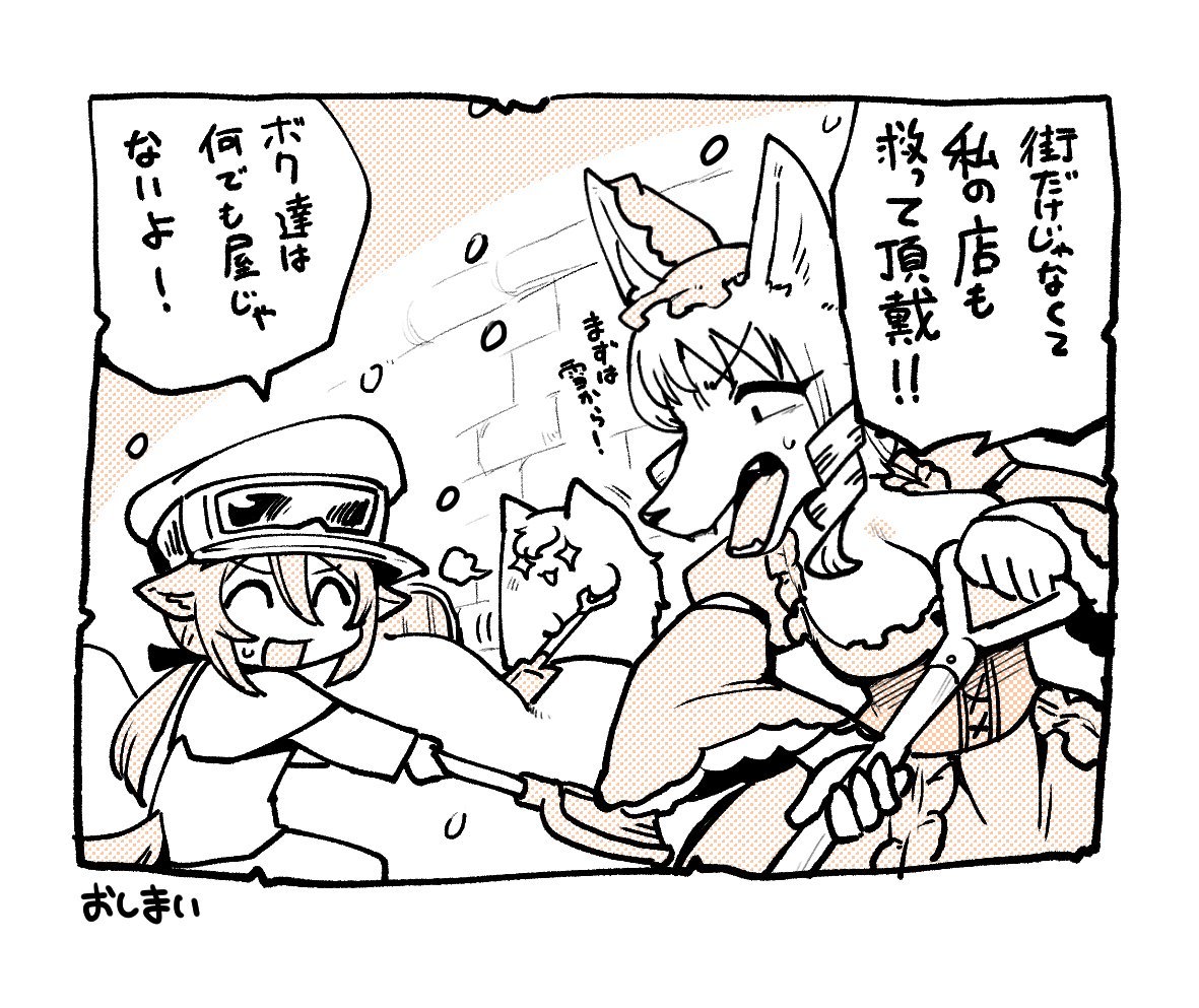#朝リトルリトルテイルズ 