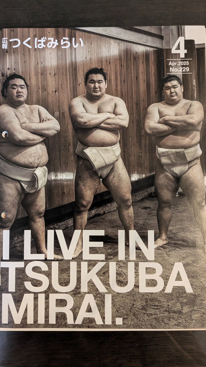 Kanakosumo's tweet photo. やすすすは残念だったのですが、昨日家のポストにカッコいい広報誌が！！ https://t.co/Tu5wISXw0Y