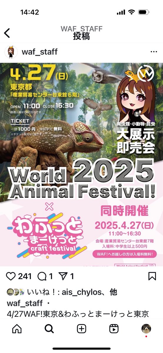 Lilywildrep's tweet image. おはようございます😃
うちの子グッズのLily wildです😉
少しずつ暖かくなって来ましたね🥰
お出かけの季節です。
フェスなども始まって来ました。
当店も出店スタートです✌️
4/27日(日)
World Animal Festival!
さんに出店します❗️
ハンドメイドのイベントも併催されるとの事、楽しみです🥰