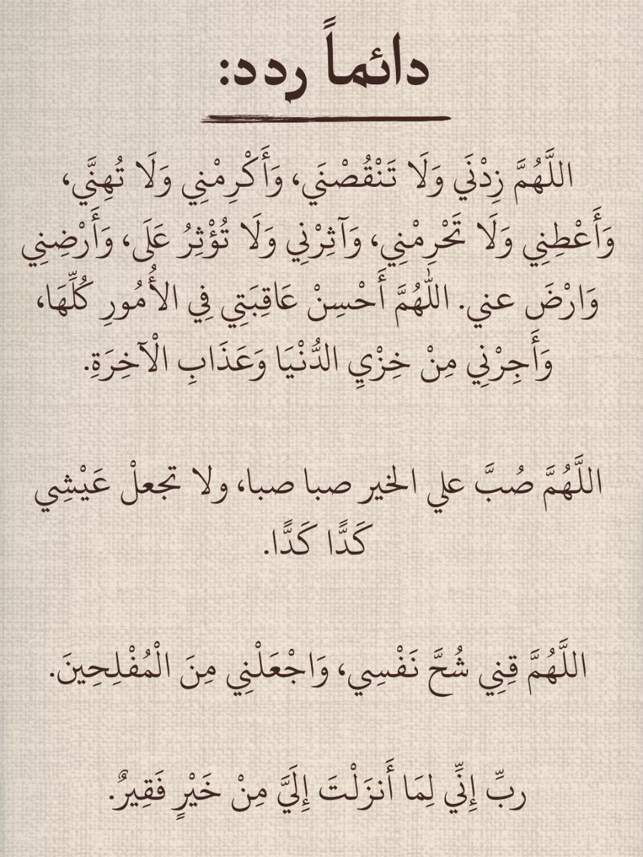 _MaN_987's tweet photo. يارب اغفر لي وسخر لي خير خلقك وحرمنا بكرمك ياكرم الاكرمين وارحم الراحمين https://t.co/Wbt525Orba
