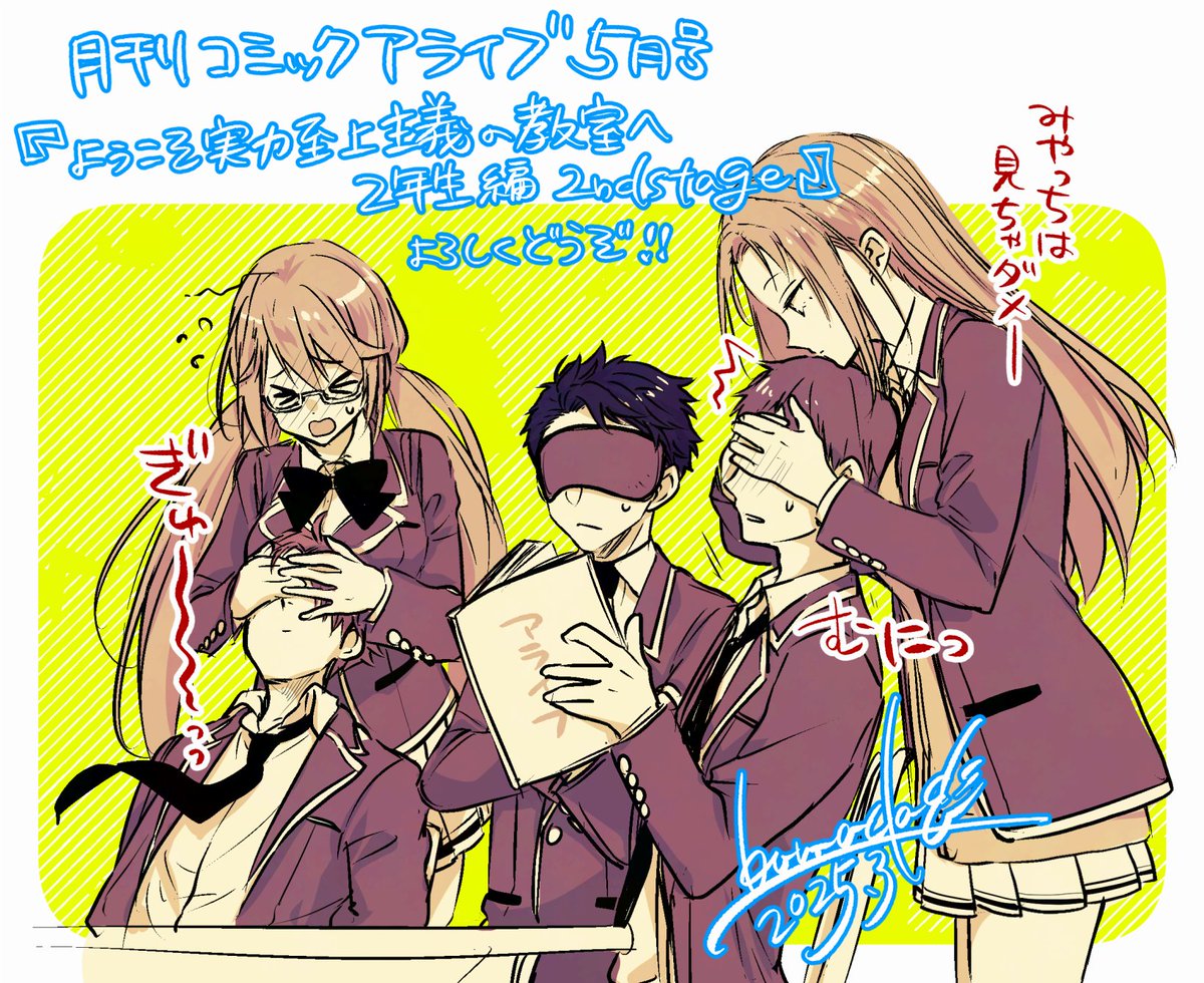 トモセシュンサク@『よう実3年生編1巻』3/24発売 トモセシュンサク@『よう実3年生編1巻』3/24発売