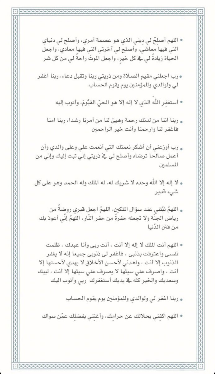 Muhannad tweet media