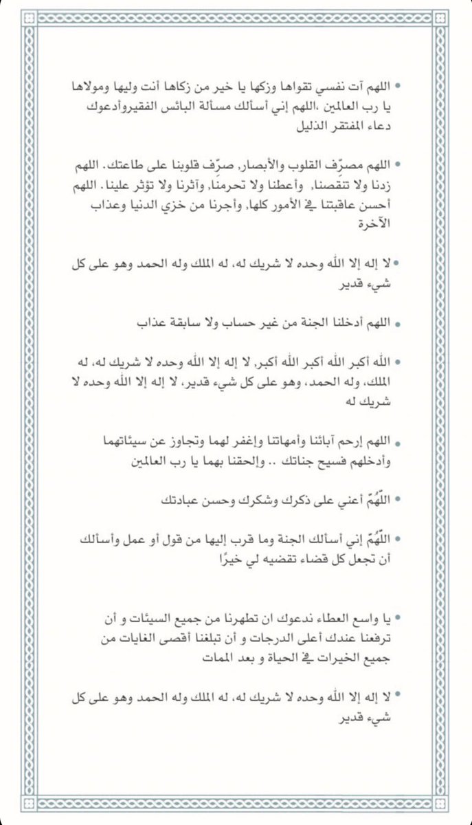 Muhannad tweet media