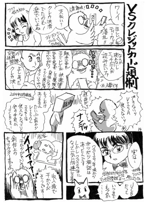 私はこの性壁をなぜか国会議員先生の同人誌で暴露して、政策秘書にドン引きされてる(漫画の中で)なので、もう何も怖いことはありません。 