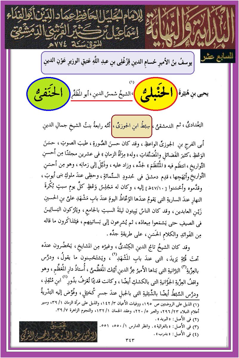 ابن النجف tweet media