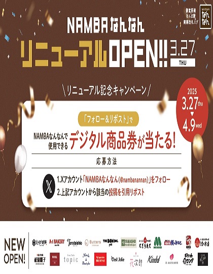 nambanannan's tweet photo. NAMBAなんなん 本日3月27日リニューアルオープン！！
皆様に新しいNAMBAなんなんにお越しいただけるのをお待ちしております。
詳細は下記URLよりご覧ください！

https://t.co/N688uLutnp https://t.co/1oRsp2dlHQ