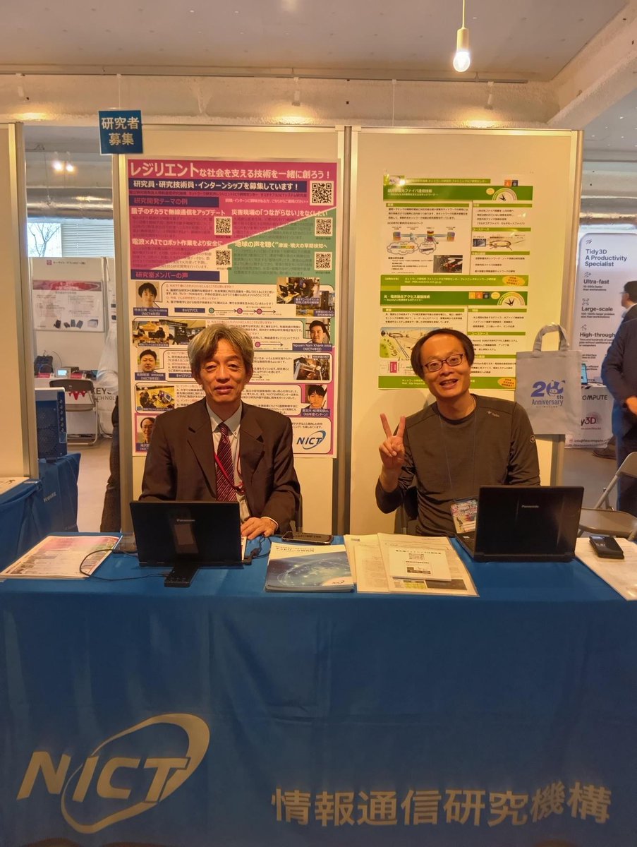 📣企業展示紹介～研究発表展示～
・室蘭工業大学　もの創造系領域　<a href="/Muroran_IT/">室蘭工業大学 | Muroran IT</a>
・(国研)海上・港湾・航空技術研究所
・(国研)情報通信研究機構（NICT）　<a href="/NICT_Publicity/">情報通信研究機構</a>

本日3/27(木)　9:30～17:30まで、
7号館1階 イマジンゾーンで開催しています！

ぜひお越しください😆🌸
#IEICE #2025総合大会