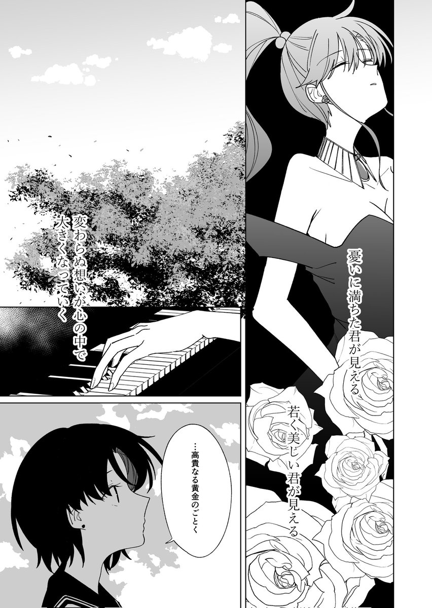 147話後の亜美まこ(1/2) 
