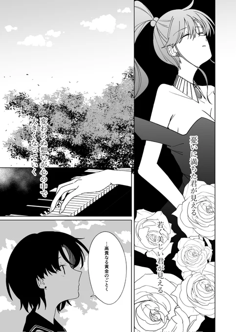 147話後の亜美まこ(1/2) 