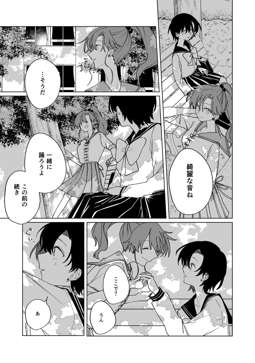 147話後の亜美まこ(1/2) 