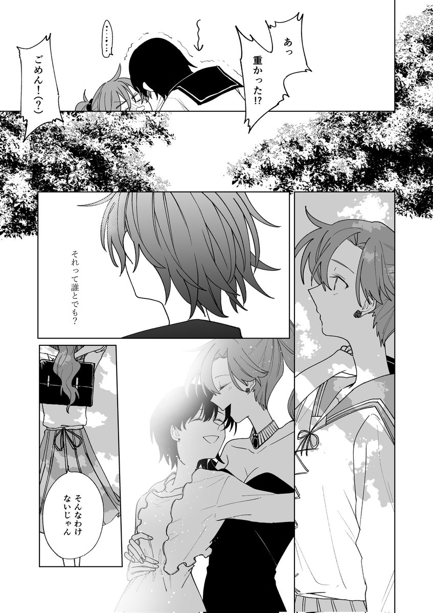 147話後の亜美まこ(2/2) 
