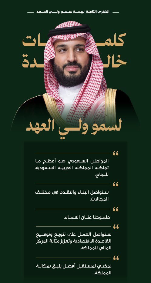 سلطان بن سلمان الدهمشي tweet media