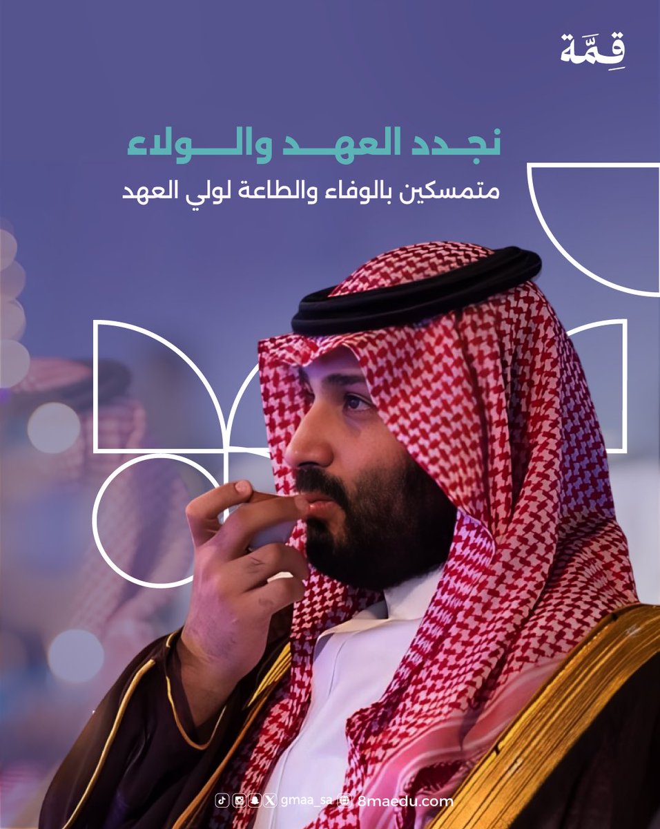 منصة قمة tweet media