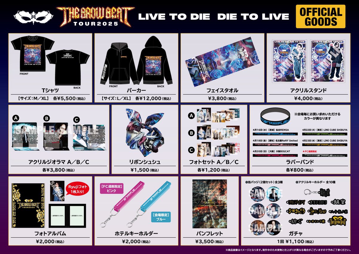 The Brow Beat グッズまとめ売り19100円⇒9000円 NEWS | The Brow Beat