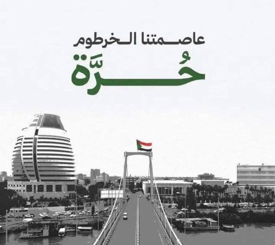 MElturabi's tweet photo. صبرك لو طال
ما باقي كتير يا بلادي✌🏻

مبروك ياخرطوم وعقبال باقي الوطن 🇸🇩 https://t.co/L8iFhJIXvk