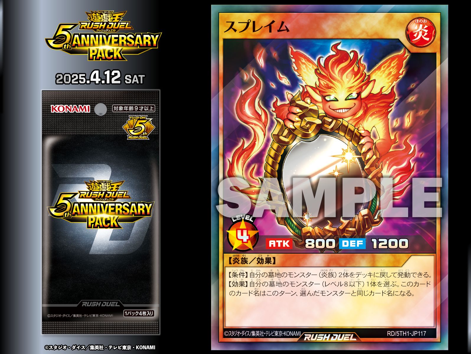 公式】遊戯王ラッシュデュエル on X: 