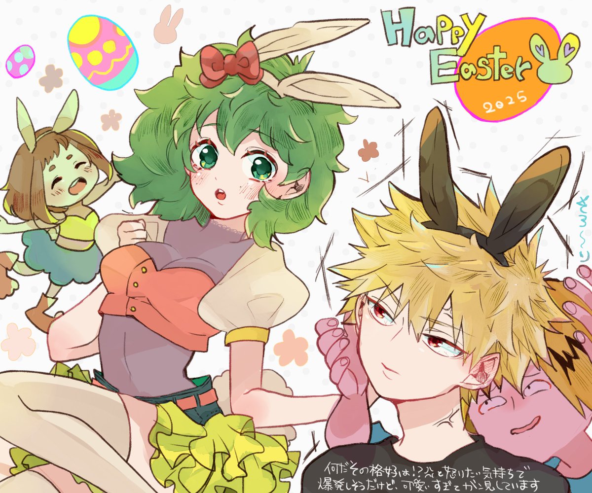 勝デク♀
遅れたけどﾊｯﾋﾟｰｲｰｽﾀｰ🐰🥚