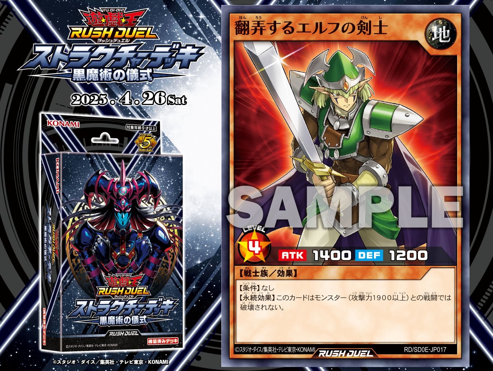 公式】遊戯王ラッシュデュエル on X 公式】遊戯王ラッシュデュエル on X