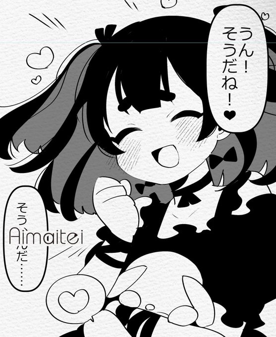 いずれ存在するかわいい1コマ 