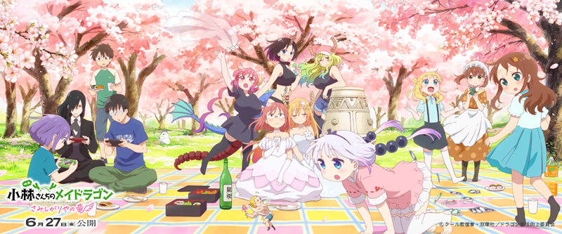 maidragon_anime's tweet photo. ﾟ･:.｡.🌸#さくらの日🌸.｡.:･’ * 

#映画メイドラゴン 6月27日(金)公開！
#DragonMaid https://t.co/vV4xClNjqJ