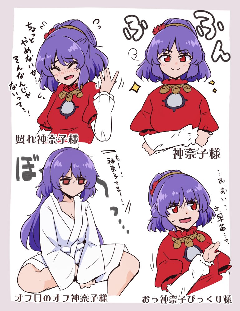 守矢さんまとめ 