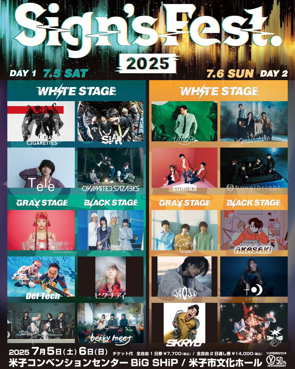 ターポリン幕 スムージー イベント フェス 52nd New Year Rock Festival 2024-2025 2024年12月31日/18:00
