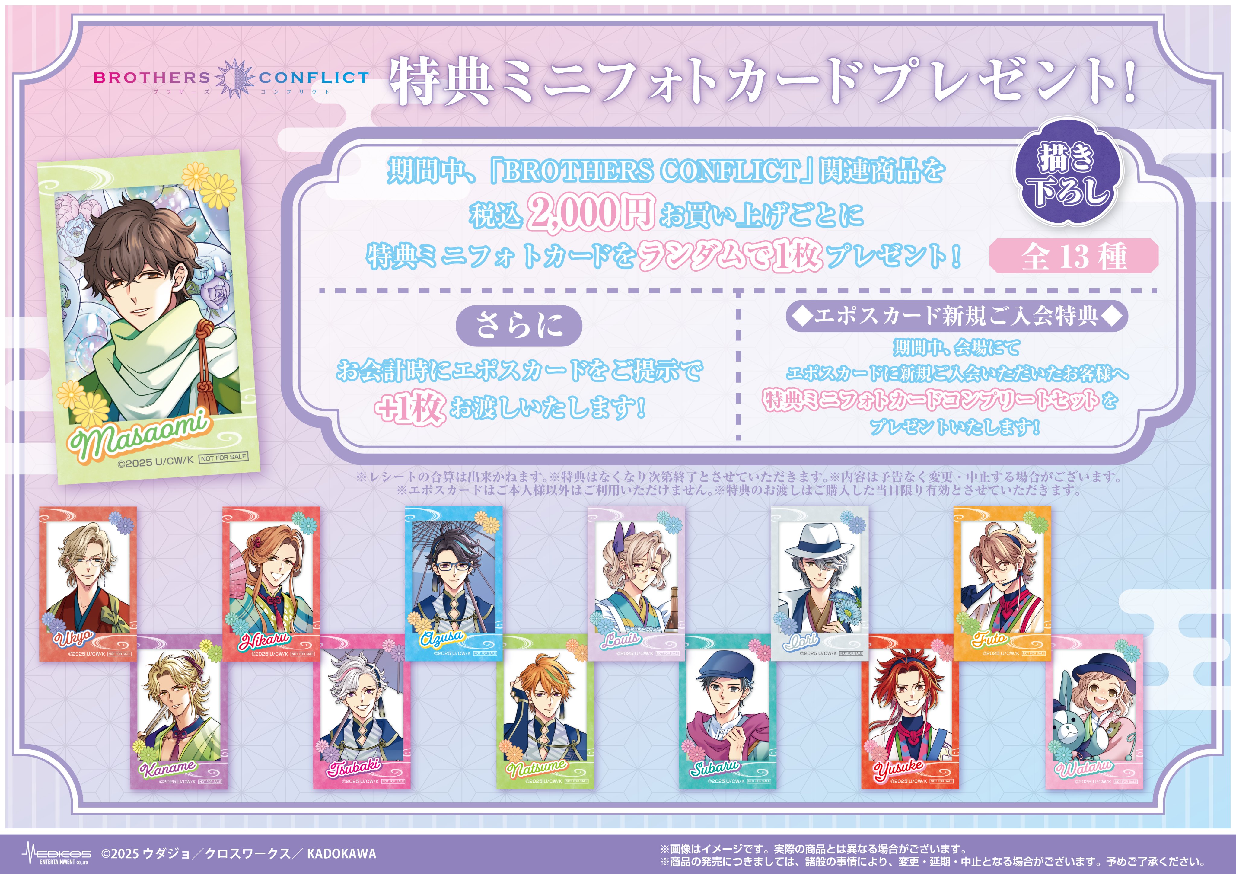 BROTHERS CONFLICT 15周年 要 ブラコン 缶バッジ マルイ - メルカリ