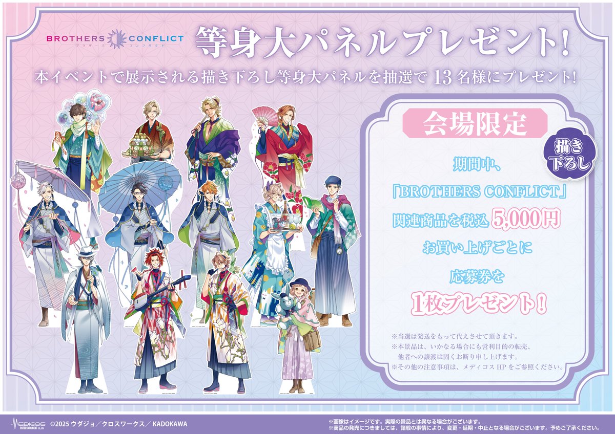 BROTHERS CONFLICT ブラコン 15周年 マルイ 光 まとめ売り BROTHERS CONFLICT ブラコン 15周年 マルイ 光 - メルカリ