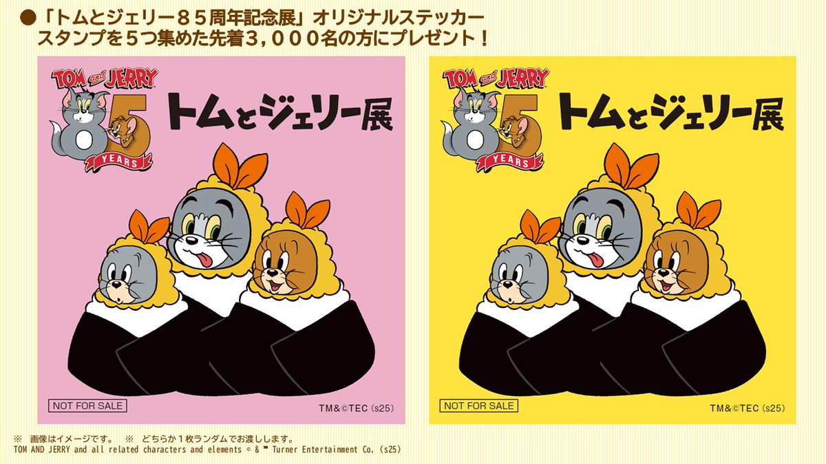 トムとジェリーの可愛さに悶絶！？🧀 「トムとジェリー85周年記念展