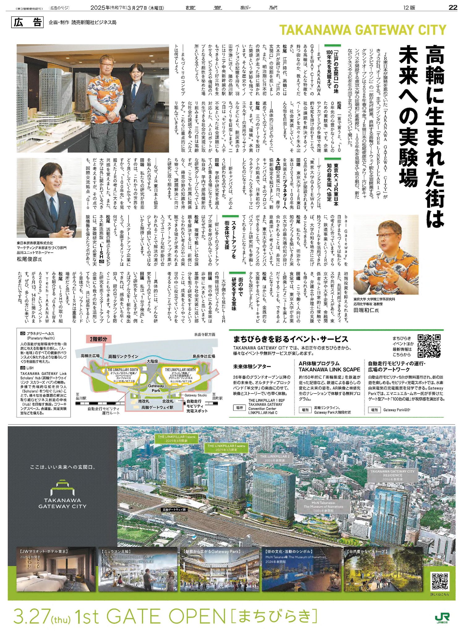 ツリー観察日記、全75回終了2009.2.3～2012.2.22：読売江東版と
