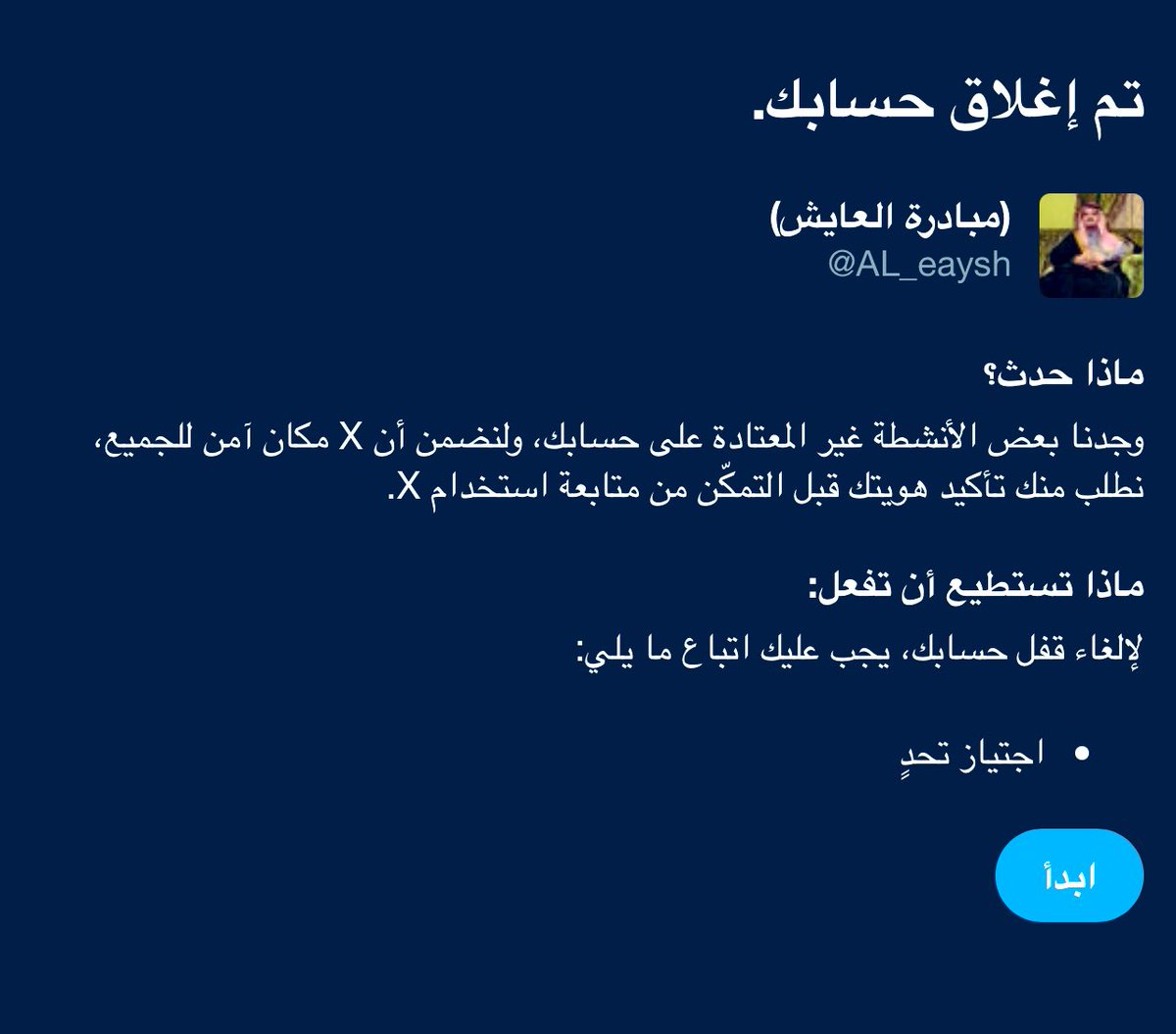 AL_eaysh's tweet photo. الفزعه يا متابعيني…الحساب يحتاج 
تنشيط…. https://t.co/pimiBO4a15
