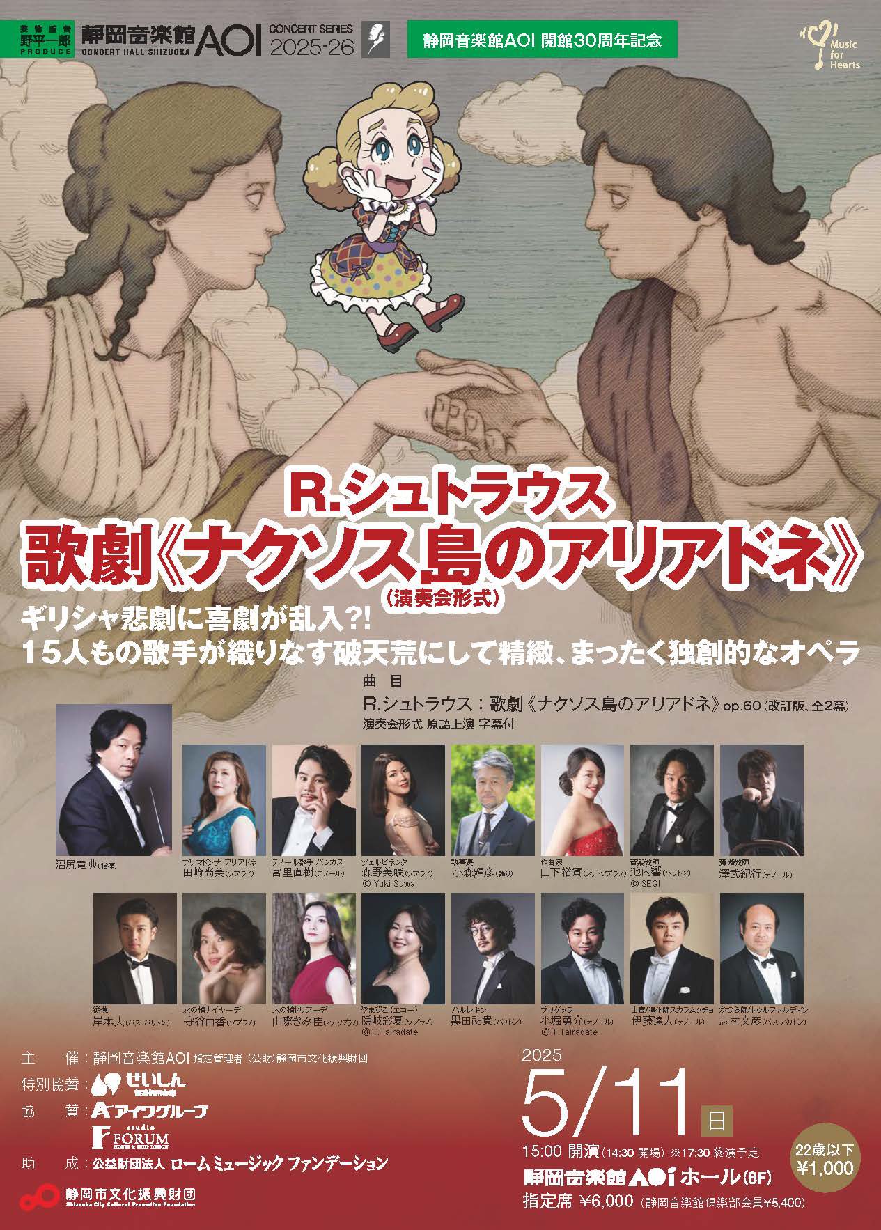 R.シュトラウス　ナクソス島のアリアドネ　ティーレマン　フレミング Amazon.co.jp: R.シュトラウス 歌劇《ナクソス島のアリアドネ