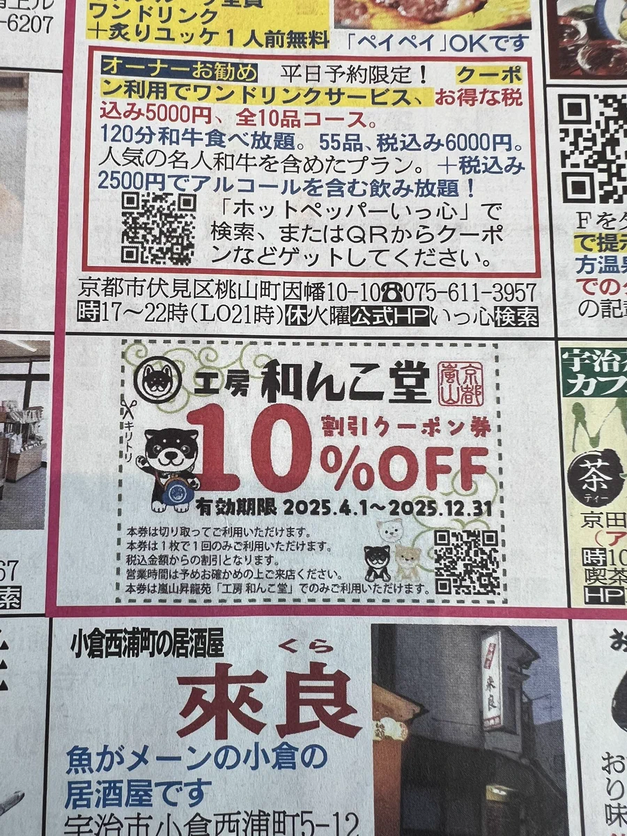 株式会社和んこ堂 【公式】 on X: 