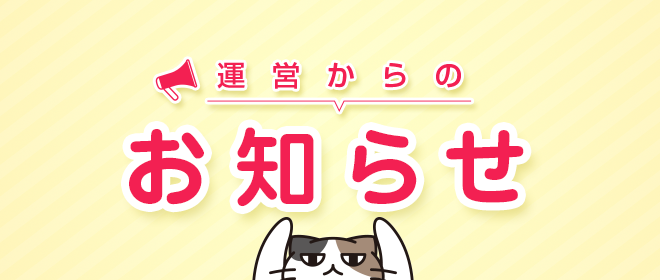 moa_ocha_berry's tweet photo. 【重要なお知らせ】

いつもアプリをご利用いただき、誠にありがとうございます！
現在App Storeにて弊社アプリが表示されない事象が発生しており、
アプリをご利用の皆様にはご不便・ご心配をおかけしておりますことを心よりお詫び申し上げます。

ご利用中の女性の皆様、ご不安を感じていらっしゃるかと存じますので
下記にてご案内をさせていただきます！

■ 報酬のお支払いについて
現在までに獲得された報酬、ならびに今後獲得される報酬につきましては、これまで通り、滞りなくお支払いを行ってまいりますのでご安心ください。
※なお、利用規約に違反する行為によって得られた報酬につきましては、アカウントの制限等の対応をさせていただく場合がございますので、あらかじめご了承ください。

■ イベントの開催について
今後も予定通り、通常通りに各種イベントの開催を予定しております。引き続き、弊社アプリをお楽しみいただけますと幸いです。

■ アプリのアンインストールについて
現在、App Storeにて弊社アプリが検索結果に表示されない状態のため、通常の方法でのインストールができない状況となっております。
このため、アプリのアンインストールは推奨しておりません。
万が一、やむを得ずアンインストールされてしまった場合は、以下の手順で再インストールをお試しください。

【再インストール方法】
App Storeにアクセス
↓
ご自身のアカウント（右上のプロフィールアイコン）を選択
↓
「購入済み」または「マイアプリ」から弊社アプリを選択
↓
再インストールを実行

現在、多くのお問い合わせをいただいており、順次対応を進めております。
ご不便をおかけいたしますが、何卒ご理解賜りますようお願い申し上げます。
その他、ご不明な点がございましたら、お気軽にお問い合わせ窓口までご連絡くださいませ。