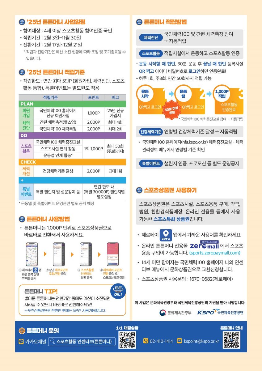 FOMO스포츠⩤ 𝒌𝒓.𝒇𝒐𝒎𝒐.𝒊𝒐 ⩥코인결제.ezu
