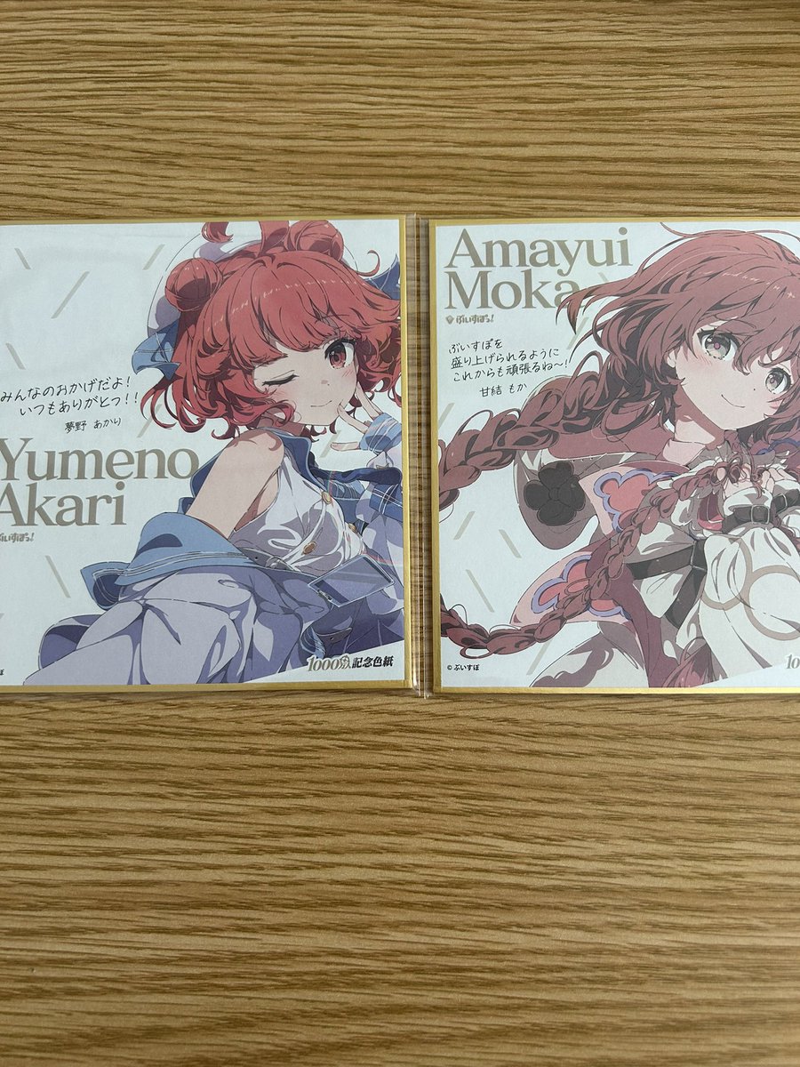 ぶいすぽ1000万人記念色紙届いたよ~ おすすめの飾り方あったら教えて