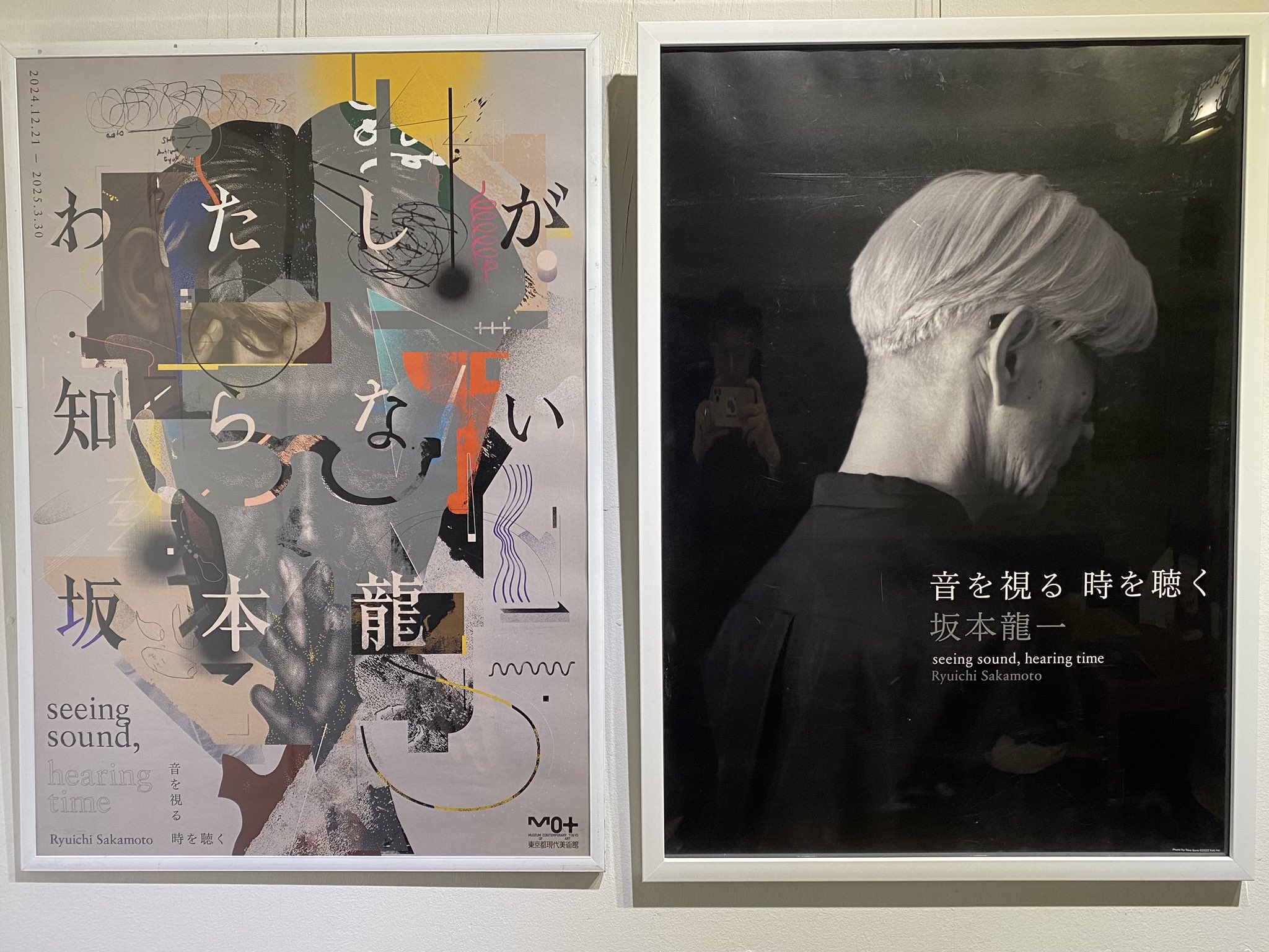 新品 B2サイズ 音を視る 時を聴く 坂本龍一 ポスター 坂本龍一展「音を視る 時を聴く」ポストカード - メルカリ