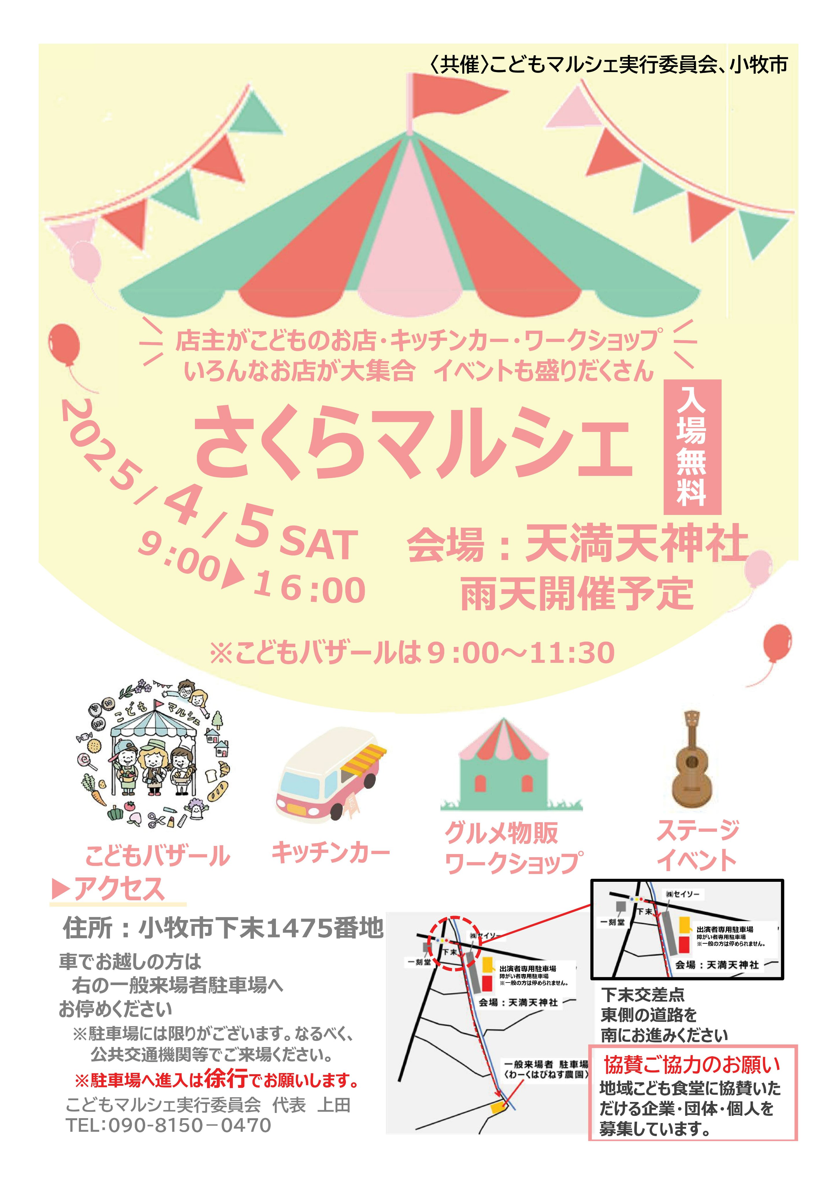 【国内発送】 小牧市（Komaki City）  X: on 置物