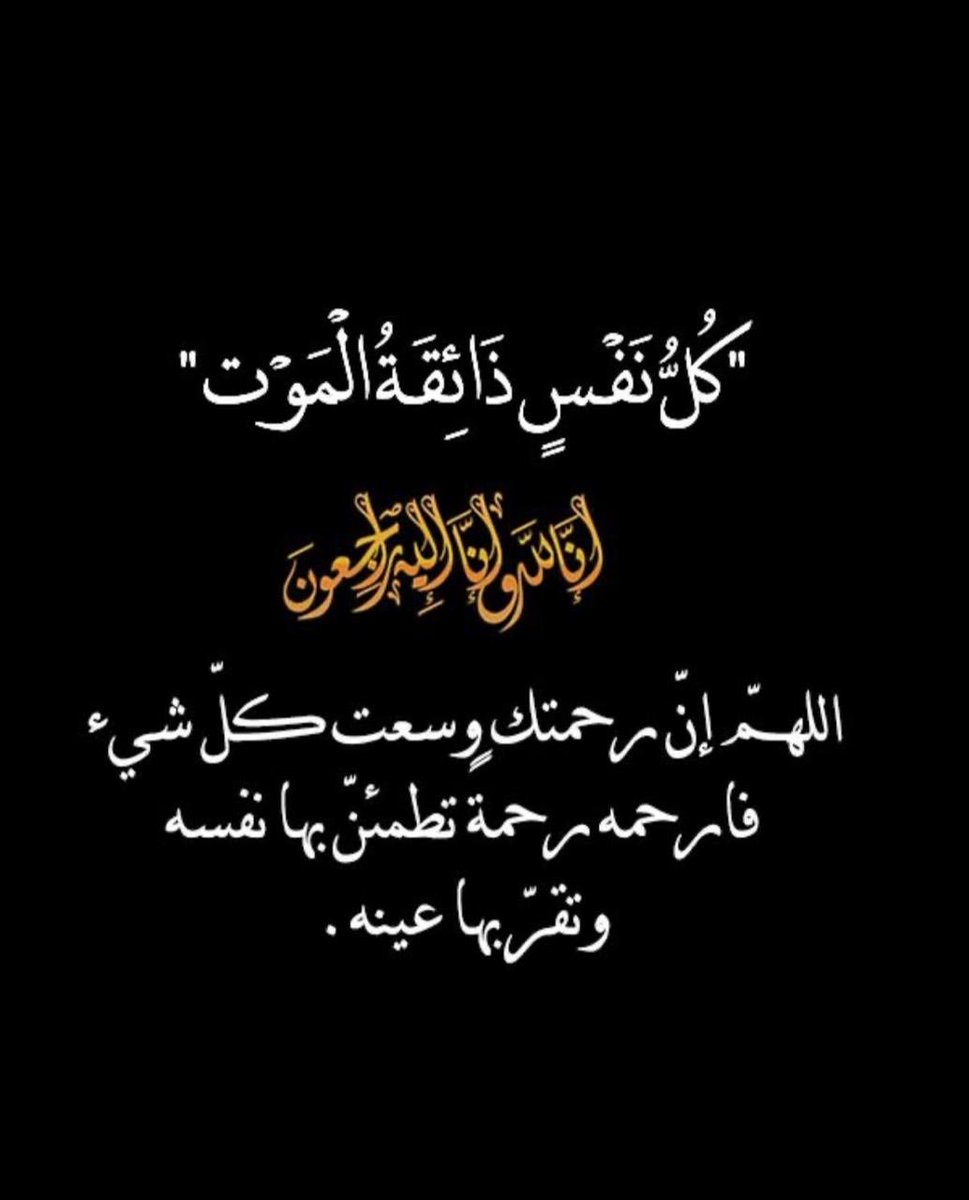 بخالص الحزن والالم للمغفور له حمدون سعيد العمري أتقدم لجميع  أفراد الأسرة الكريمة بالتعازي لما أصابكم رحمه المولى برحمته وأثابكم خيرآ لم يكن الفراق بأيدينا فقد اختاره الله رحم الله من رحلوا عن الحياه اللهم اغفر له وارحمه وارفع درجته وأعظم أجره وأتمم نوره وافسح في قبره وألحقه نبيه