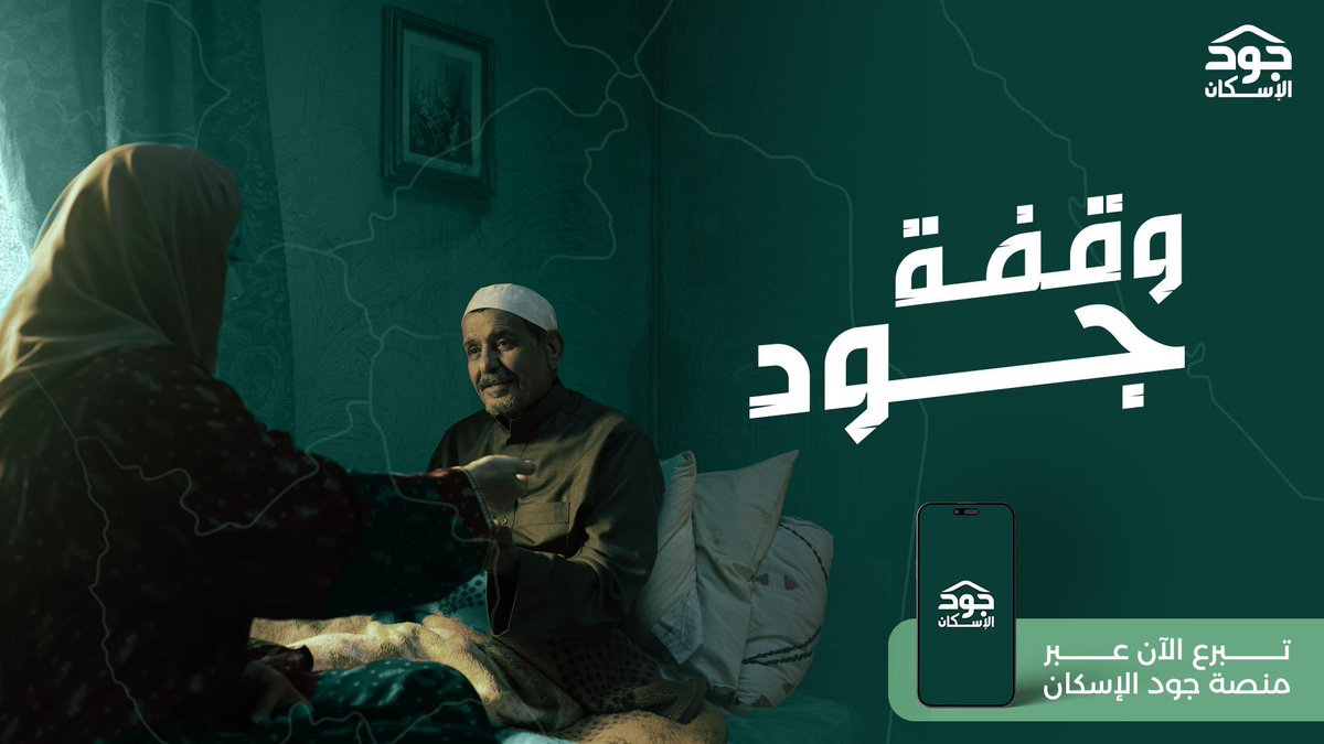 bahahousing's tweet image. في شهر بذلٍ وفي ليالي عشر، نُيسر لنُمكن أسرة مستحقة للمسكن بتبرعنا لها عبر منصة #جود_الإسكان
#الجود_يبي_له_وقفه
joodeskan.sa/c/26363
#ليلة_القدر