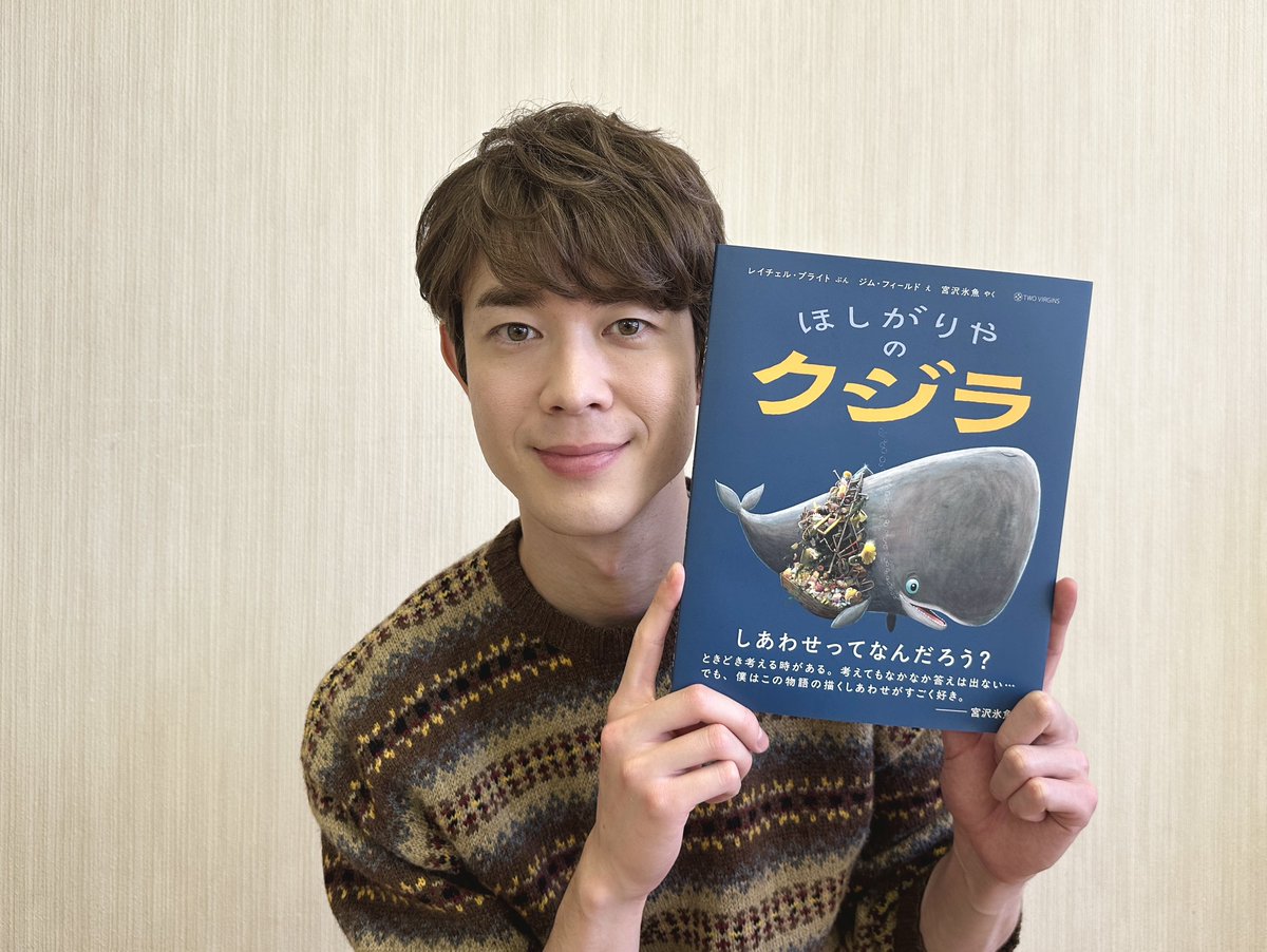 お知らせ📣 ／ 自身初翻訳📖 『ほしがりやのクジラ』 本日発売